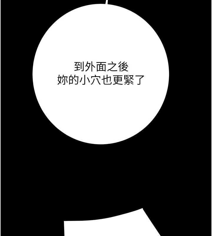 掠夺行动第65話-叫給整棟住戶聽