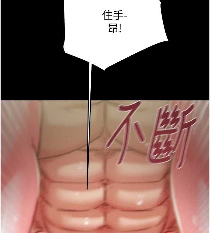 掠夺行动第65話-叫給整棟住戶聽