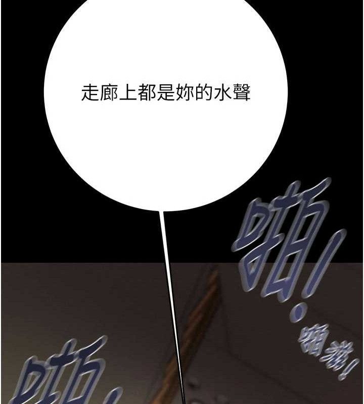 掠夺行动第65話-叫給整棟住戶聽