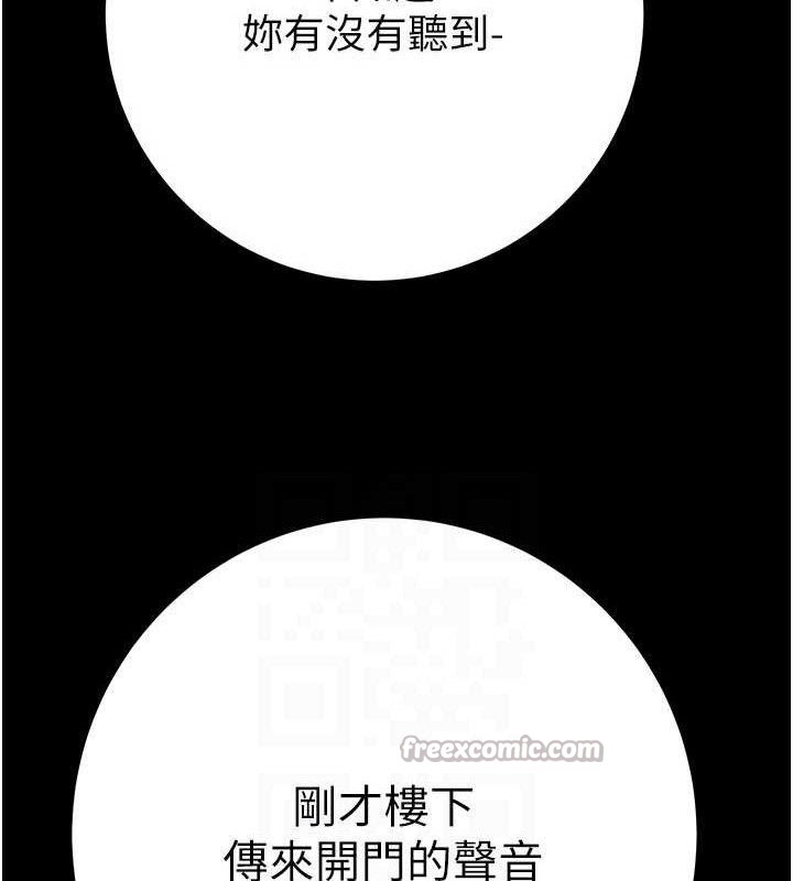 掠夺行动第65話-叫給整棟住戶聽