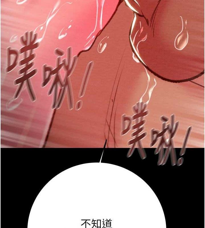 掠夺行动第65話-叫給整棟住戶聽