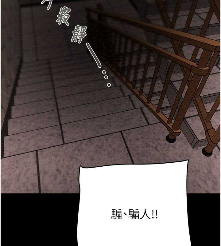 掠夺行动第65話-叫給整棟住戶聽