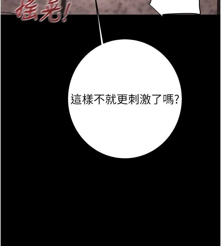 掠夺行动第65話-叫給整棟住戶聽