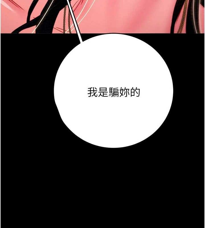 掠夺行动第65話-叫給整棟住戶聽