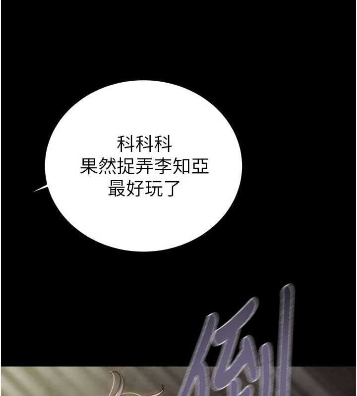 掠夺行动第65話-叫給整棟住戶聽