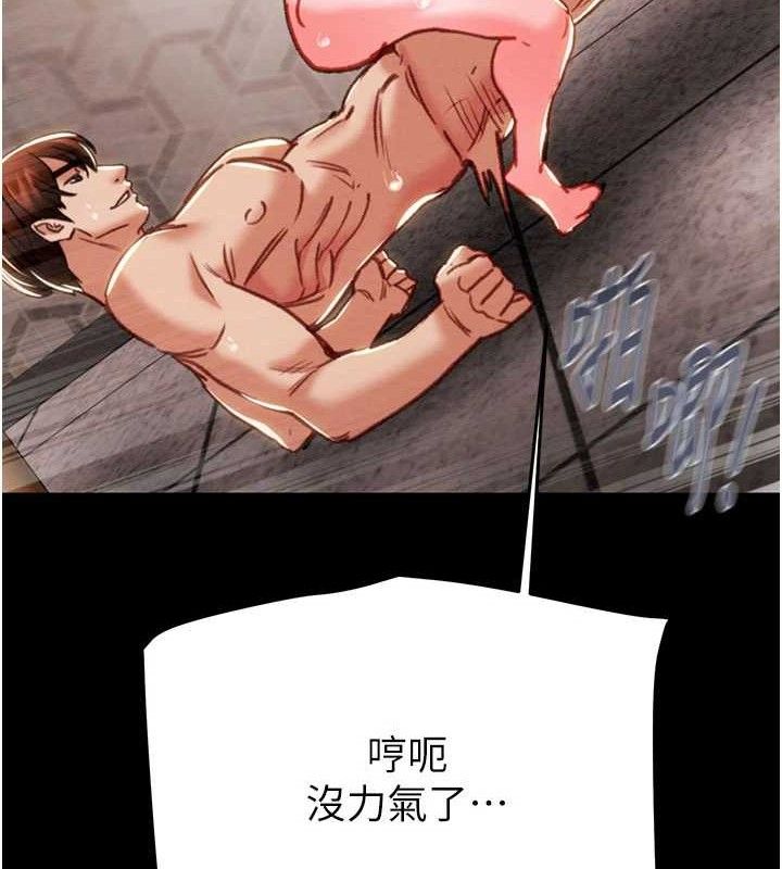 掠夺行动第65話-叫給整棟住戶聽