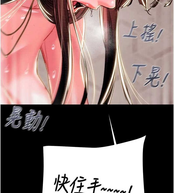 掠夺行动第65話-叫給整棟住戶聽