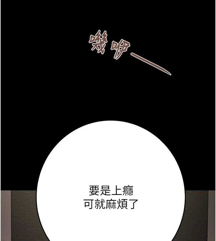 掠奪行動第65話-叫給整棟住戶聽