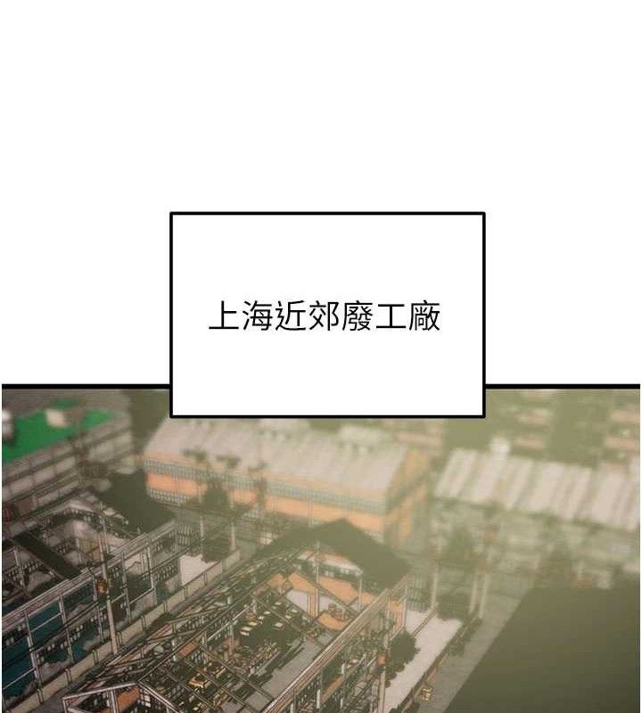 掠夺行动第65話-叫給整棟住戶聽