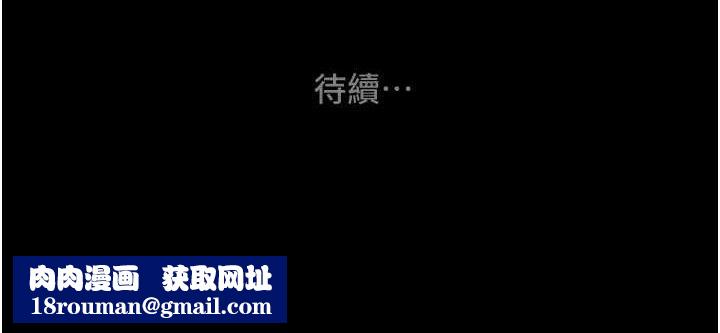 掠夺行动第65話-叫給整棟住戶聽