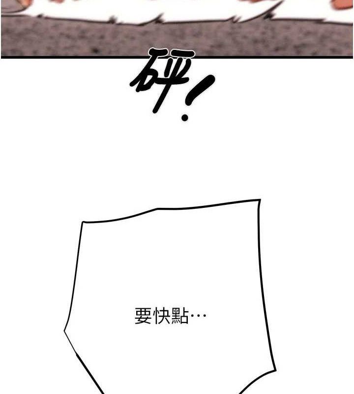 掠夺行动第65話-叫給整棟住戶聽