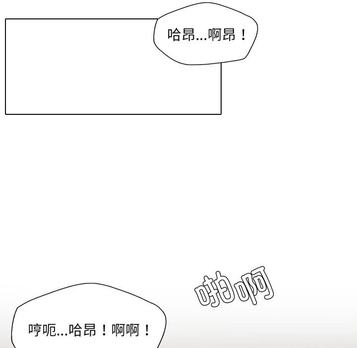 了不起的她第76話