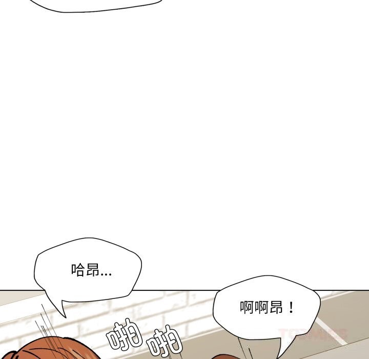了不起的她第76話