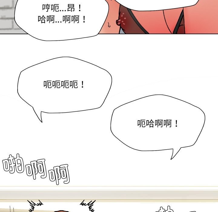 了不起的她第76話