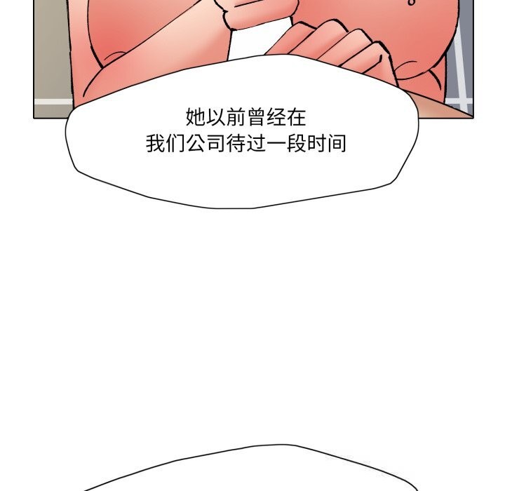 了不起的她第76話