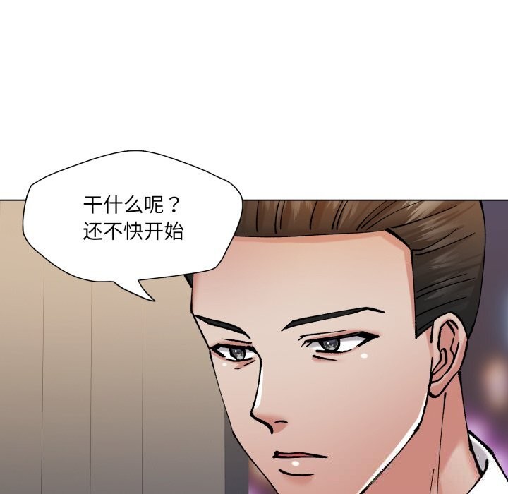 了不起的她第76話