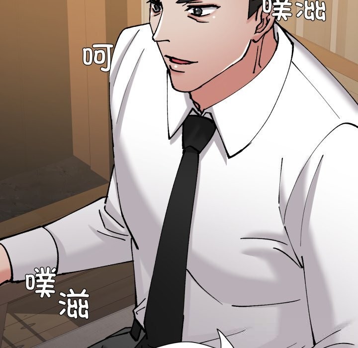 了不起的她第76話