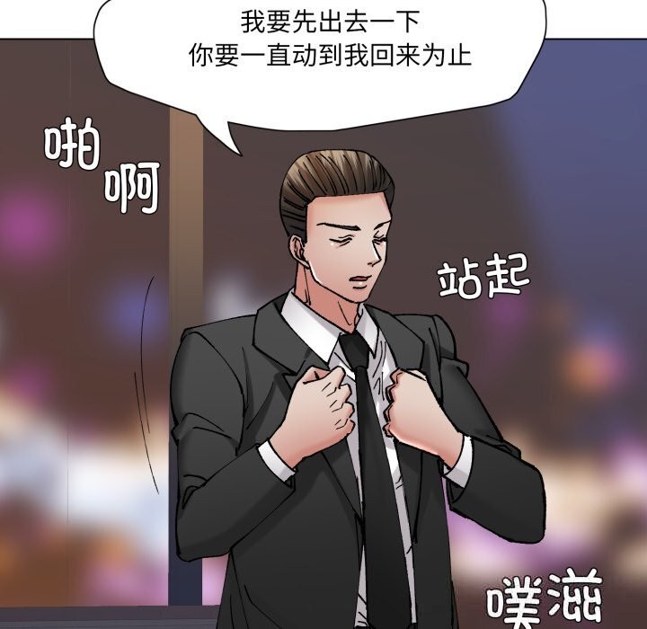 了不起的她第76話