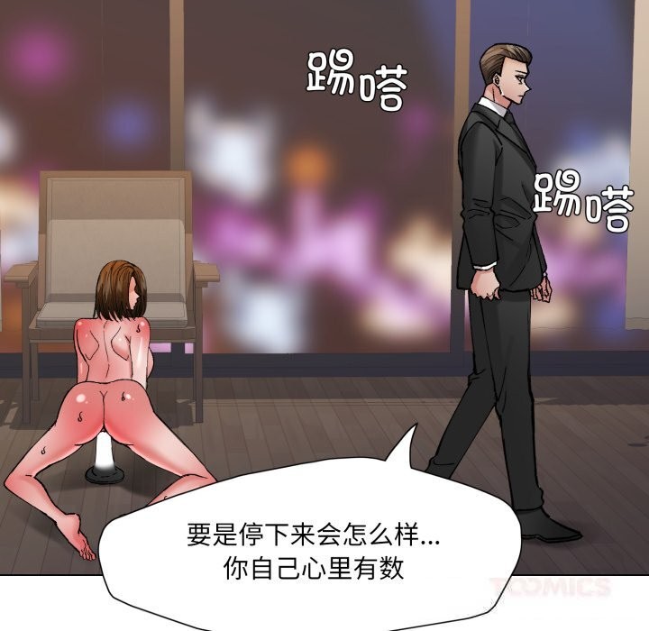 了不起的她第76話