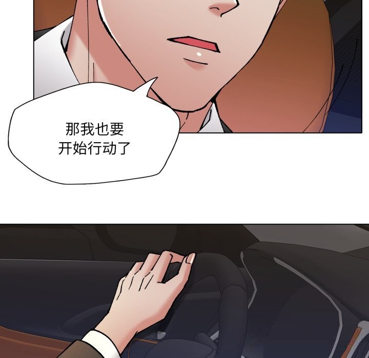 了不起的她第76話