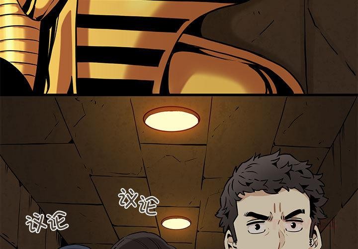 发小碰不得第78話