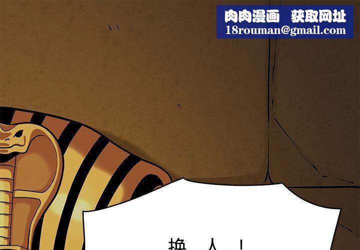 发小碰不得第78話