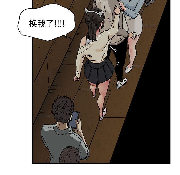 发小碰不得第78話