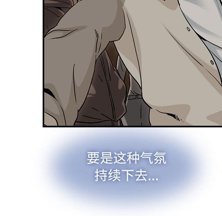 发小碰不得第78話