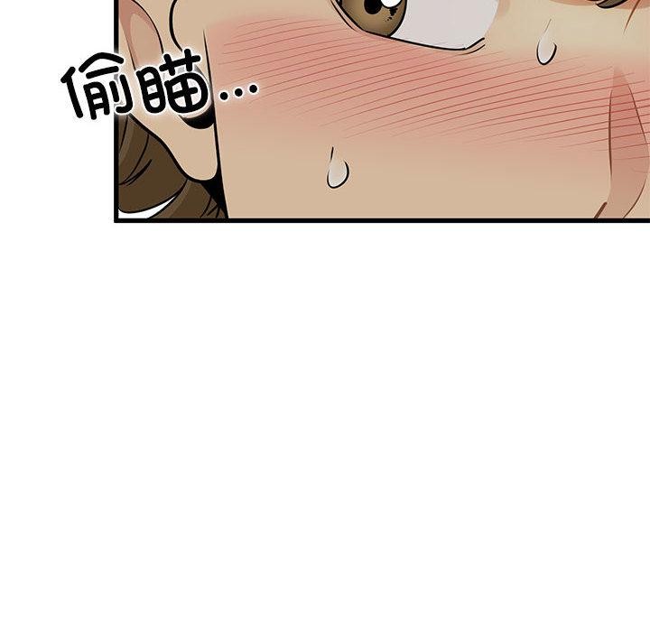 发小碰不得第78話