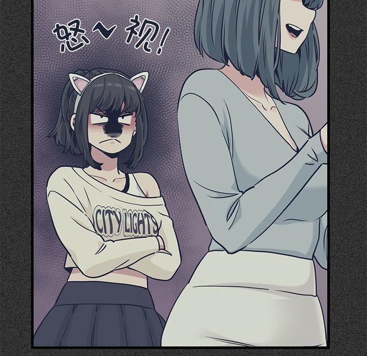 发小碰不得第78話