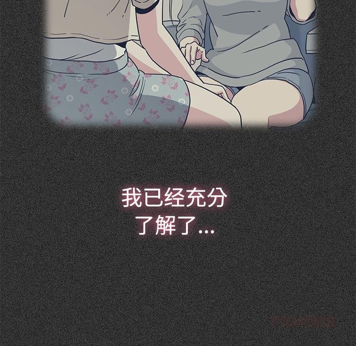 发小碰不得第78話