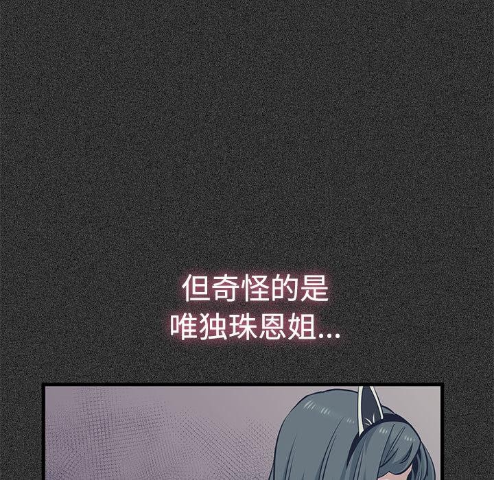 发小碰不得第78話