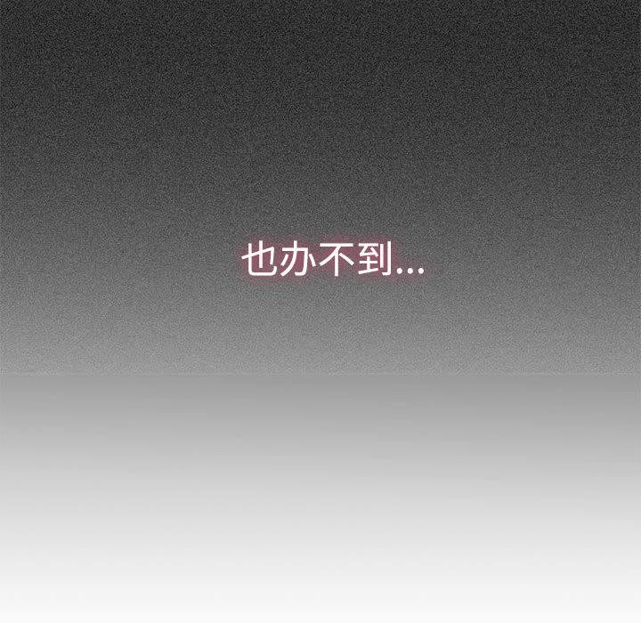 发小碰不得第78話