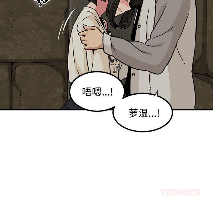 发小碰不得第78話