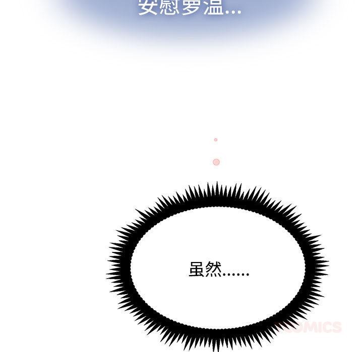 发小碰不得第78話