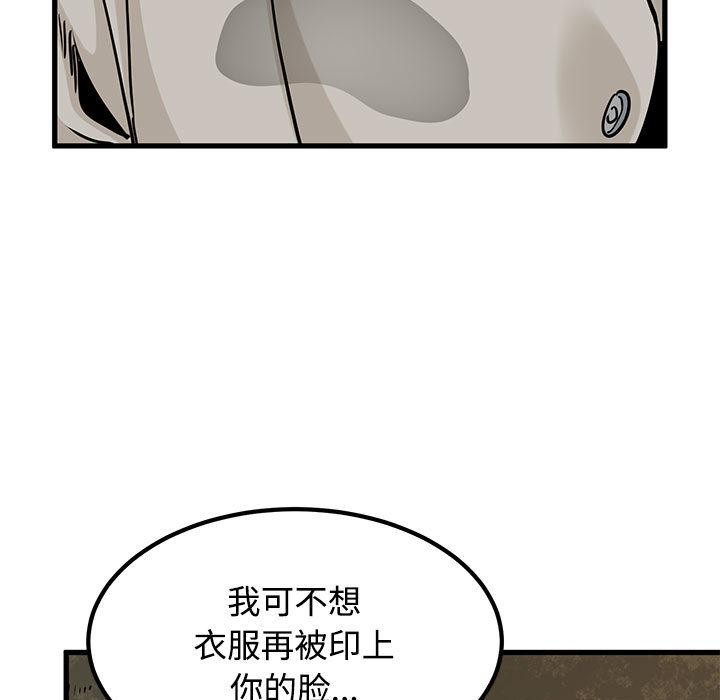 发小碰不得第78話