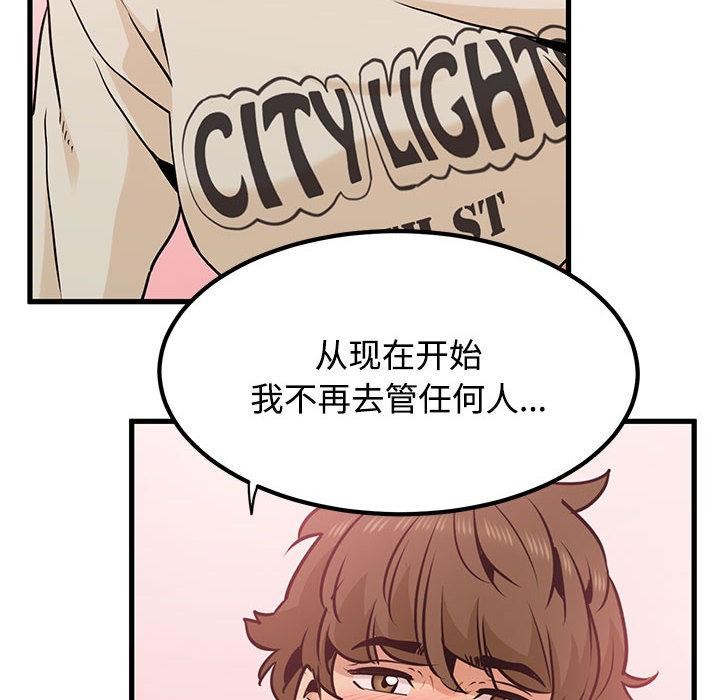 发小碰不得第78話