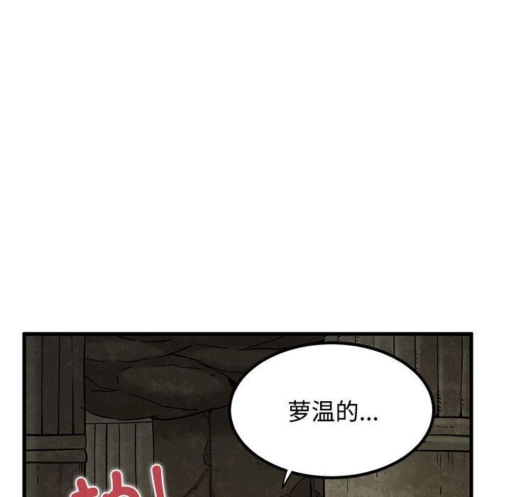 发小碰不得第78話