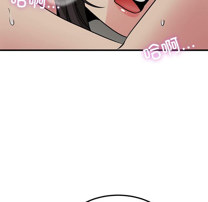 发小碰不得第78話