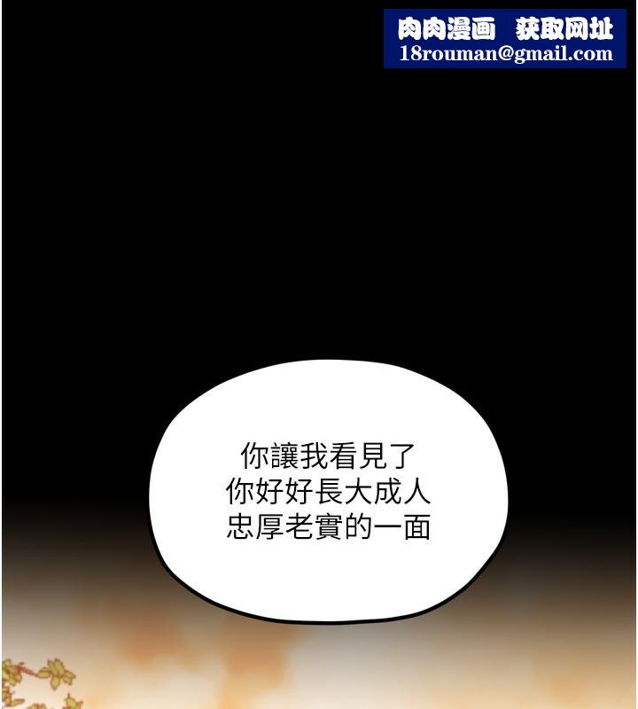 最强家丁第47話-我來消除妳的陰氣