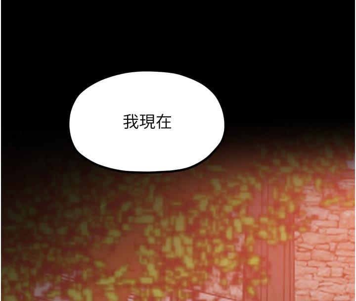 最强家丁第47話-我來消除妳的陰氣