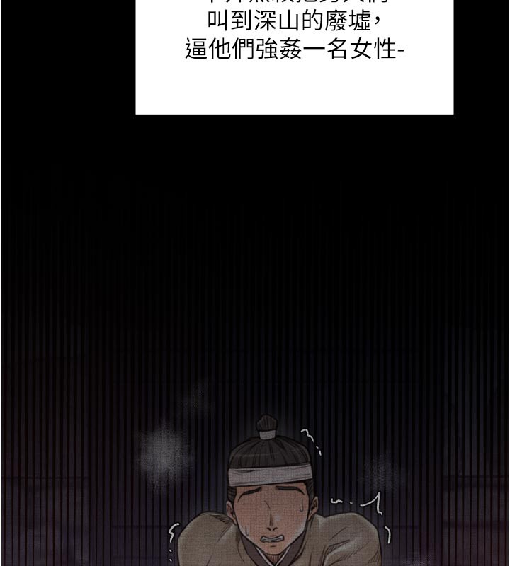 最強家丁第47話-我來消除妳的陰氣