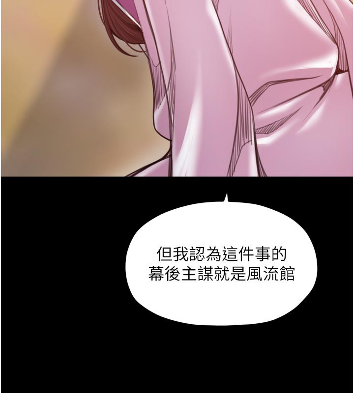 最强家丁第47話-我來消除妳的陰氣