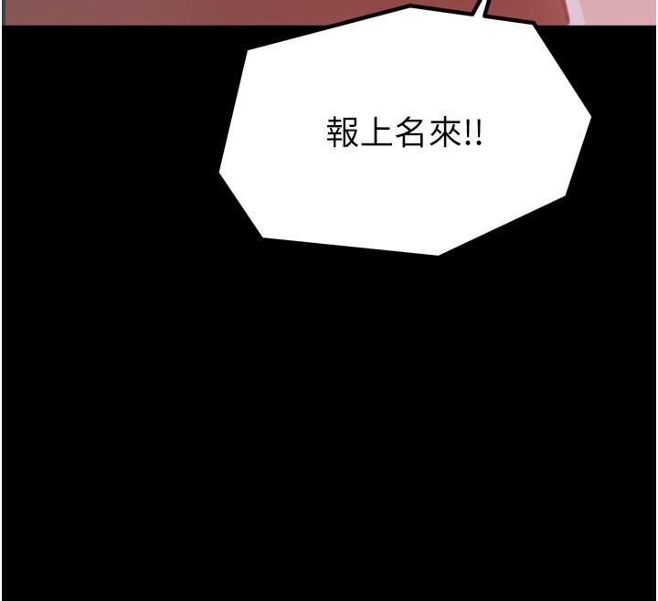 最强家丁第47話-我來消除妳的陰氣