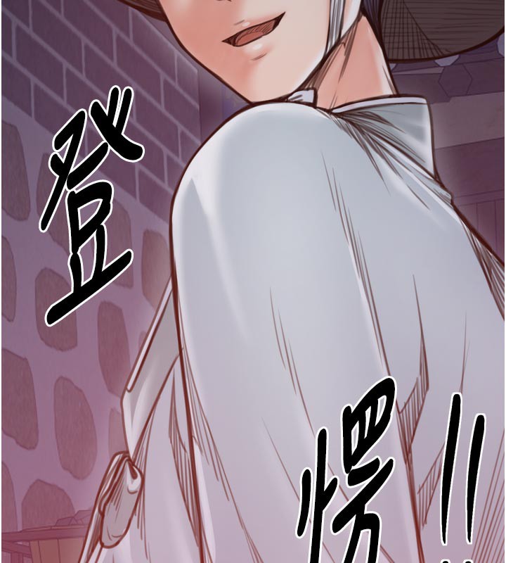 最强家丁第47話-我來消除妳的陰氣