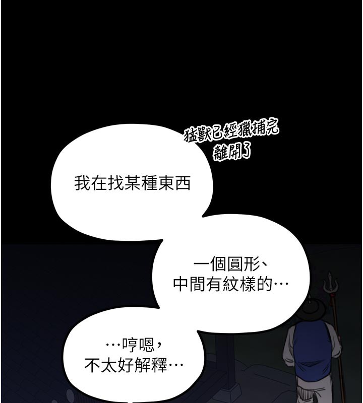 最强家丁第47話-我來消除妳的陰氣