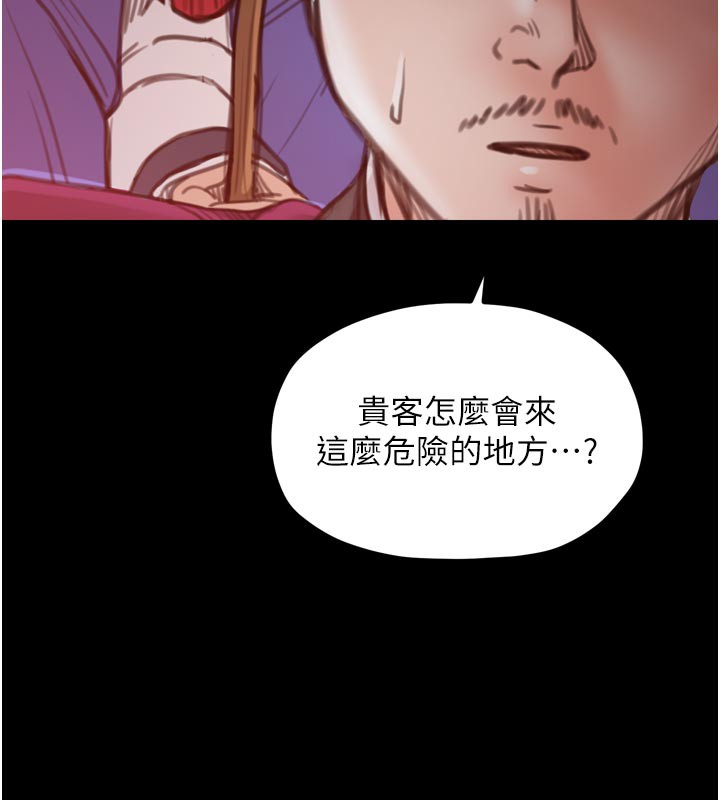 最强家丁第47話-我來消除妳的陰氣