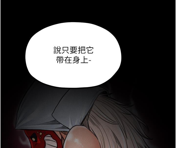 最强家丁第47話-我來消除妳的陰氣