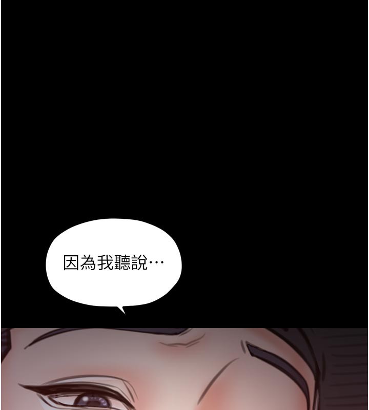 最强家丁第47話-我來消除妳的陰氣