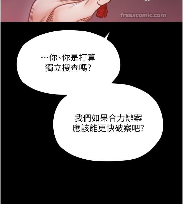 最强家丁第47話-我來消除妳的陰氣